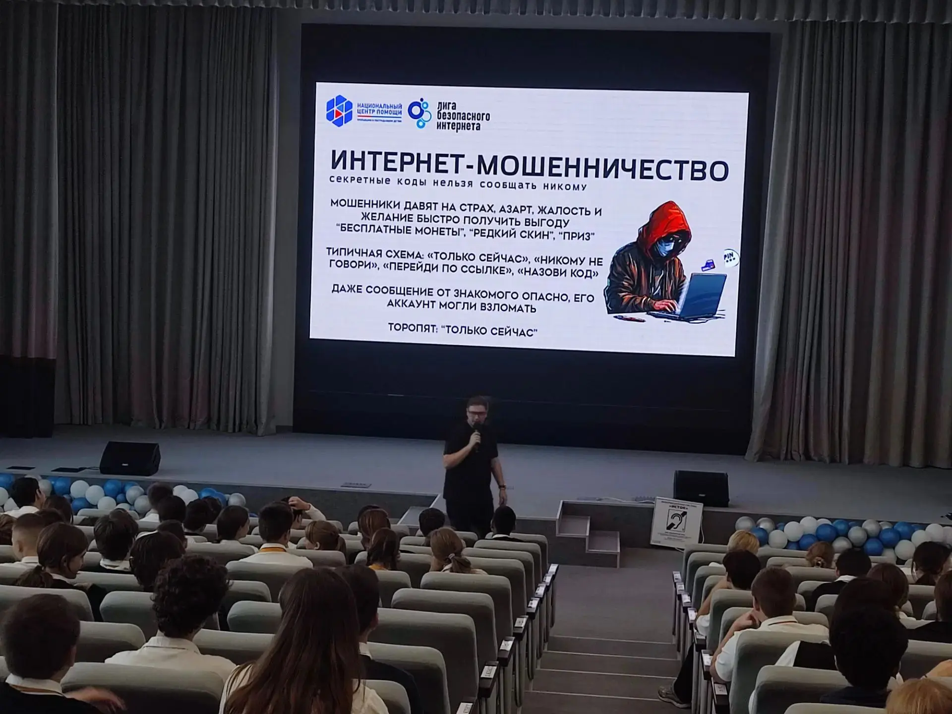 🛡 Сегодня провёл урок кибербезопасности для 7–11 классов в лицее №27. Говорили о том, ...