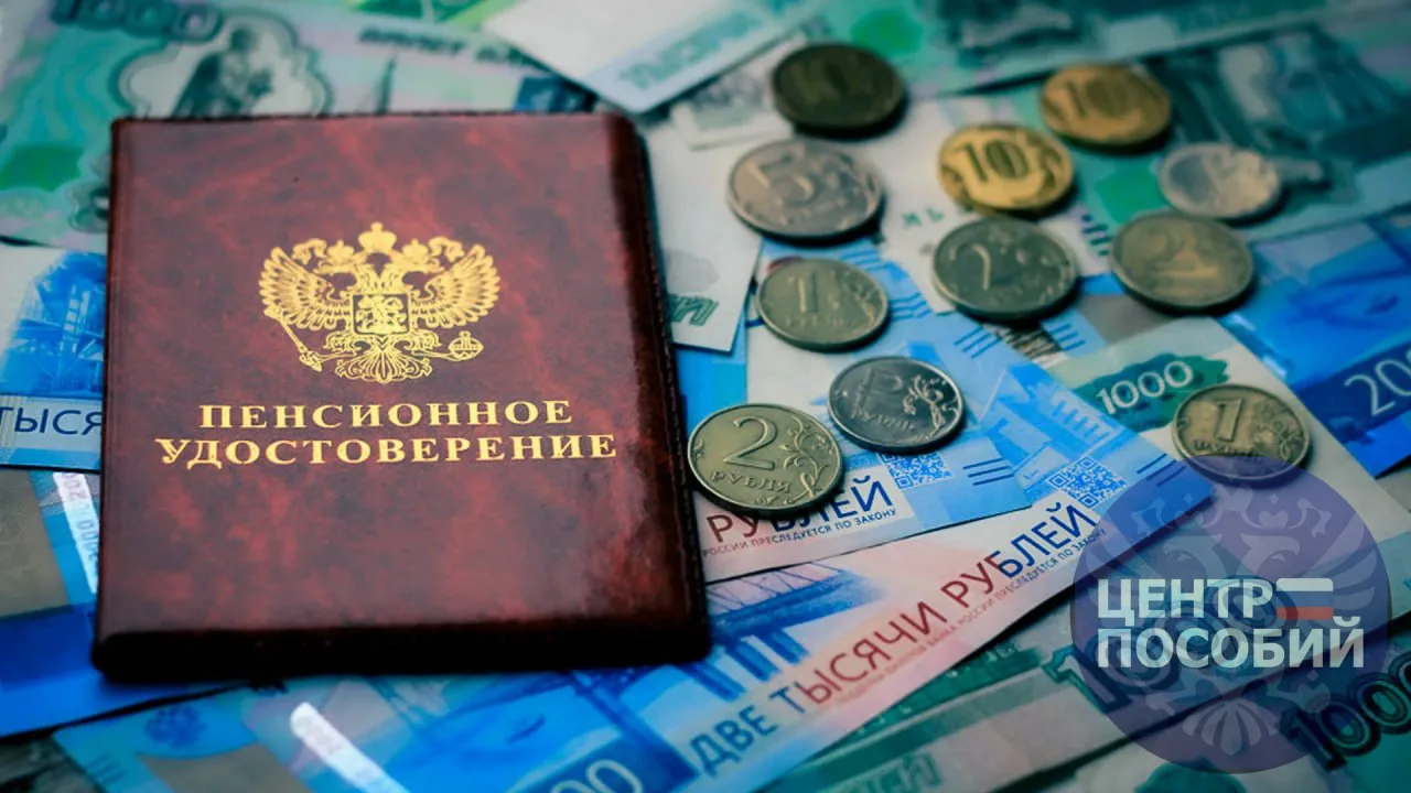 Индексация выплат и пенсий в 2027 году