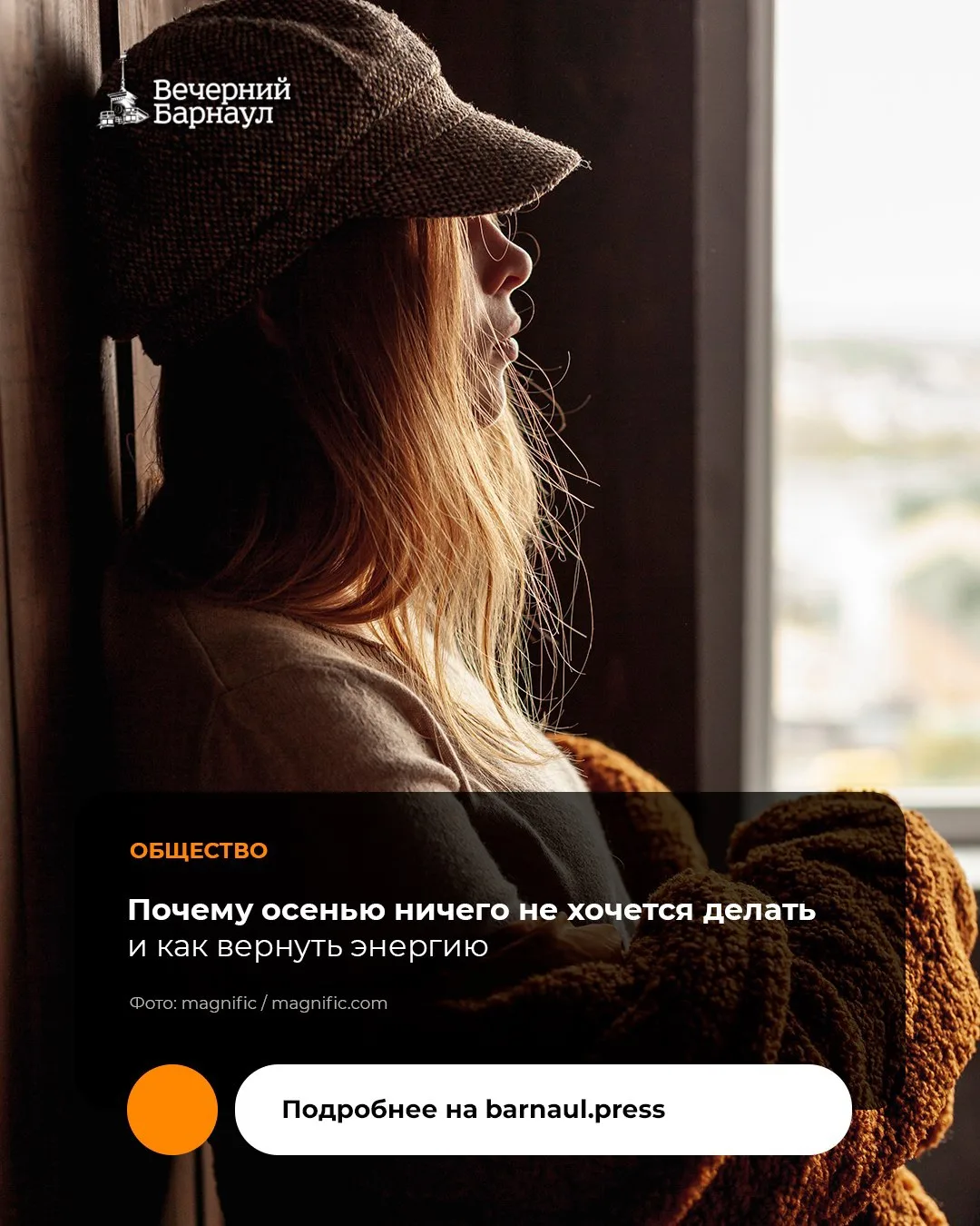 💤🍂 С наступлением осени некоторым людям становится сложнее просыпаться, сохранять при...