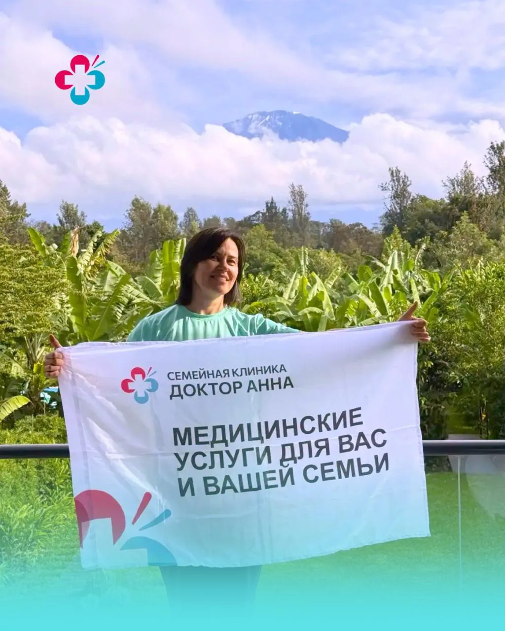 🏔 Главный врач семейной клиники «Доктор АННА» Анна Марченко прямо сейчас готовится к в...