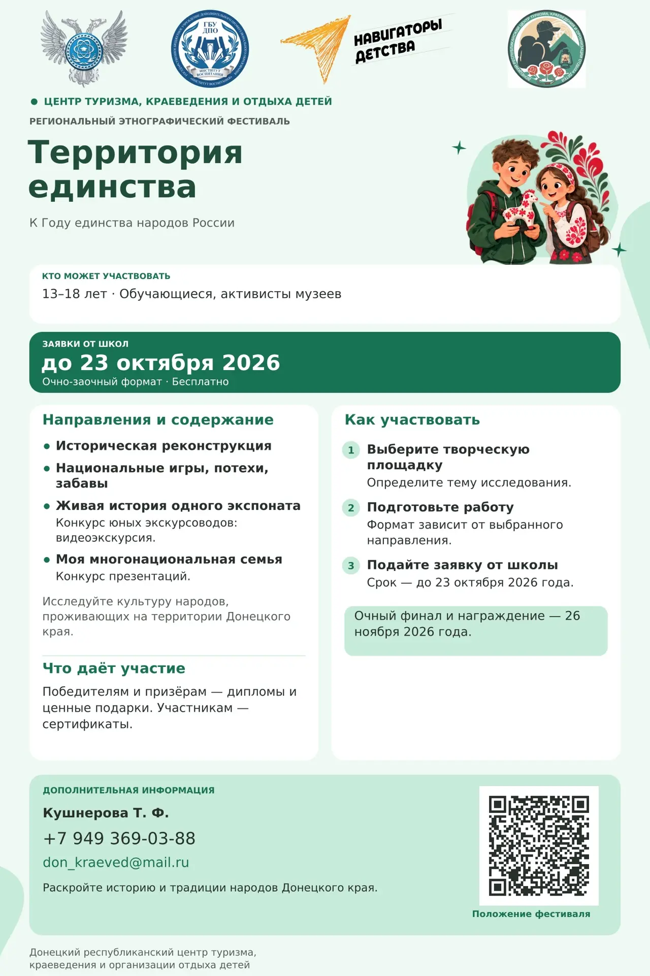 🧭 Открываем «Навигатор возможностей»!
