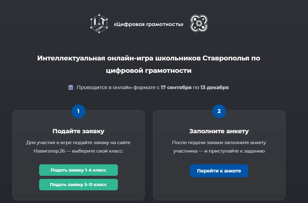 📱 Проверь свою цифровую грамотность!