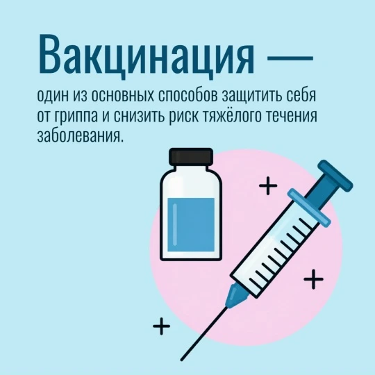 👩‍⚕️ Вакцинация остаётся самым надёжным и научно доказанным способом уберечь себя и св...