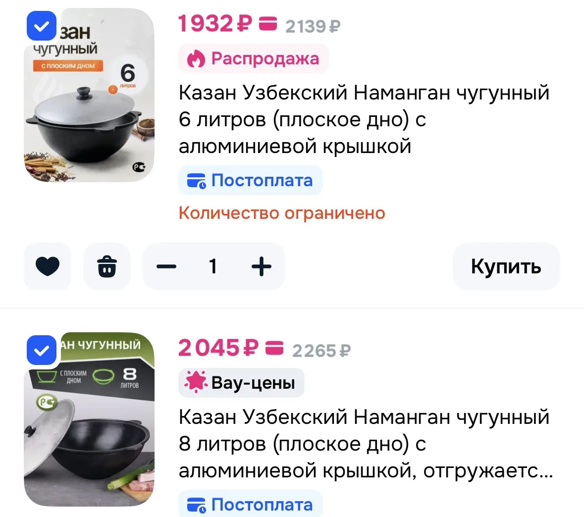 https://ozon.ru/t/HqBN0c4