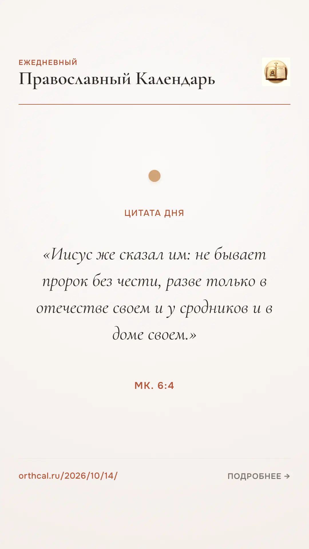 💬 Цитата дня