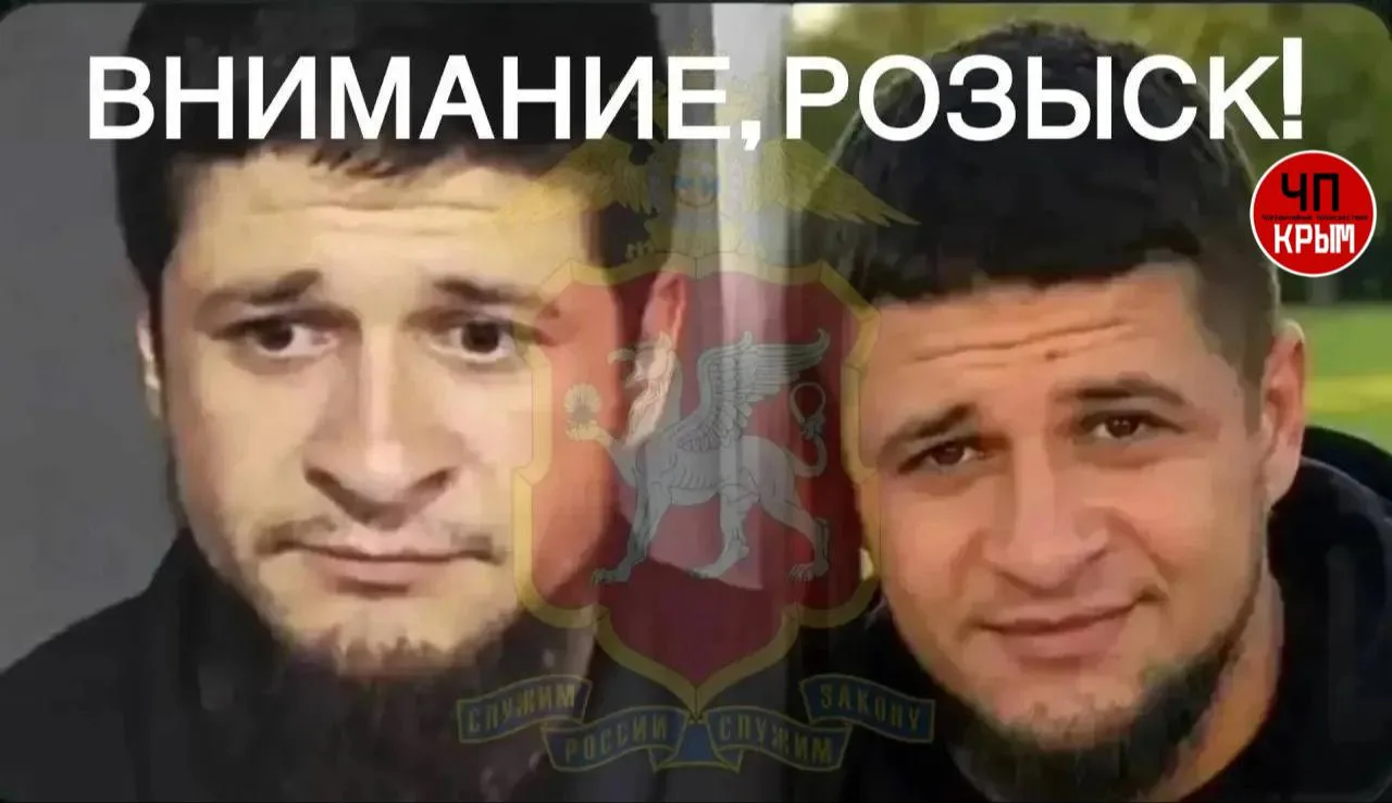 ❗️В Крыму полиция разыскивает Адаманова Юнуса за совершение тяжкого преступления
