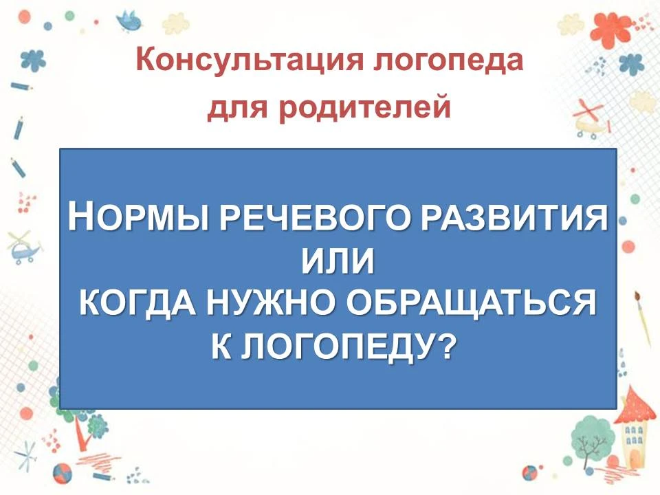 Пост подготовила учитель-логопед:Горбунова С.В.