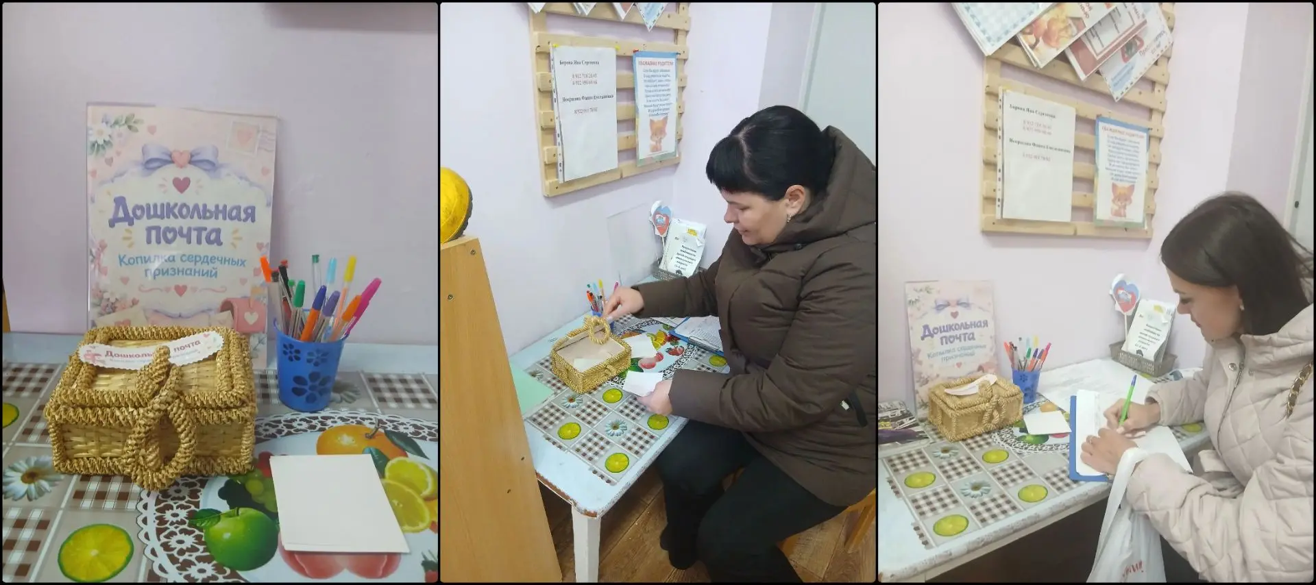 ♥️Дошкольная почта: "Копилка сердечных признаний"♥️