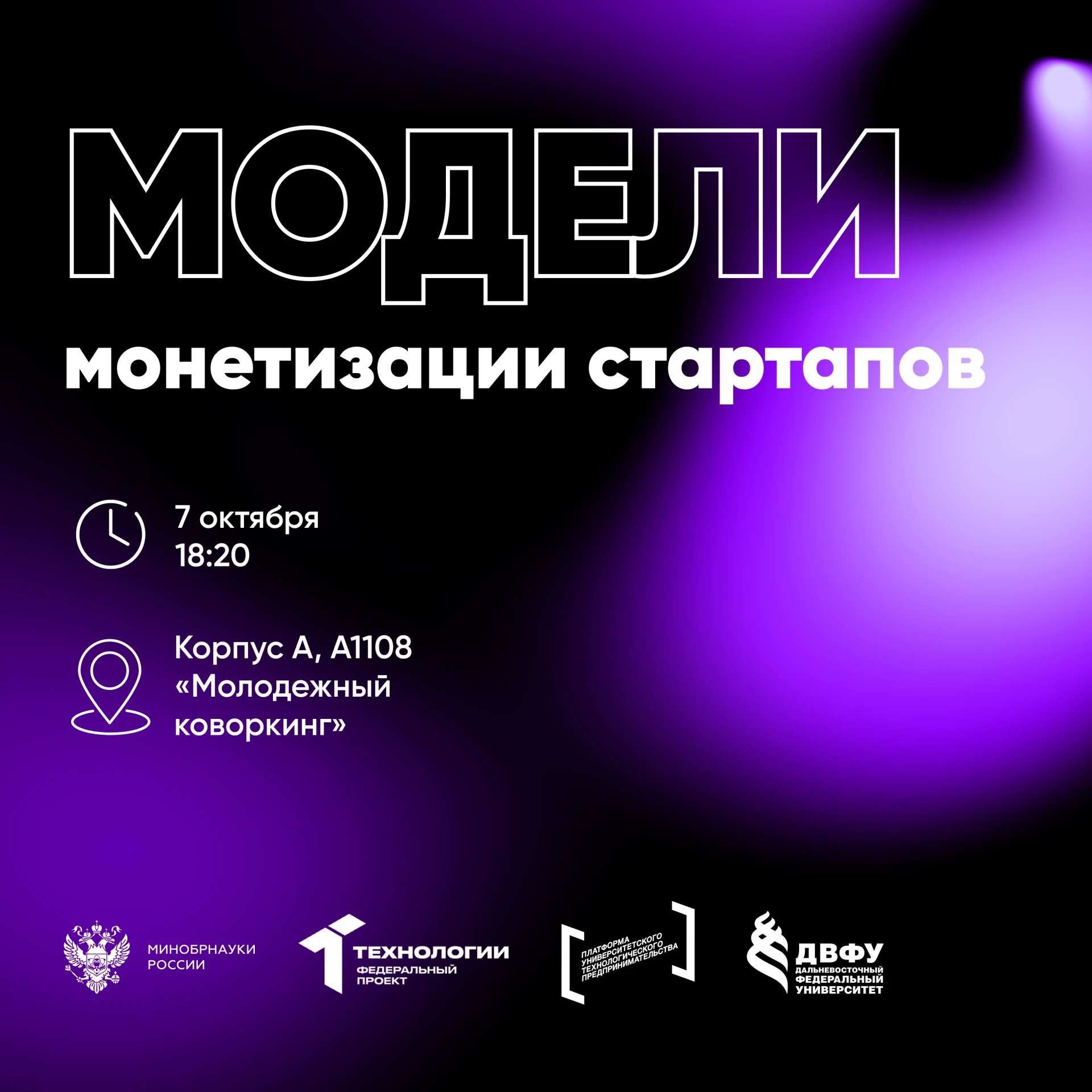 😎Привлекаем деньги в стартап
