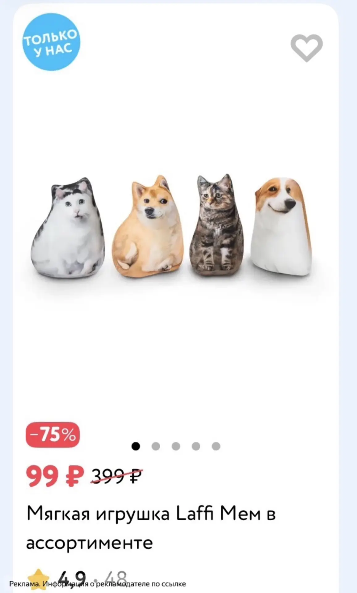 По 99₽ 🔥