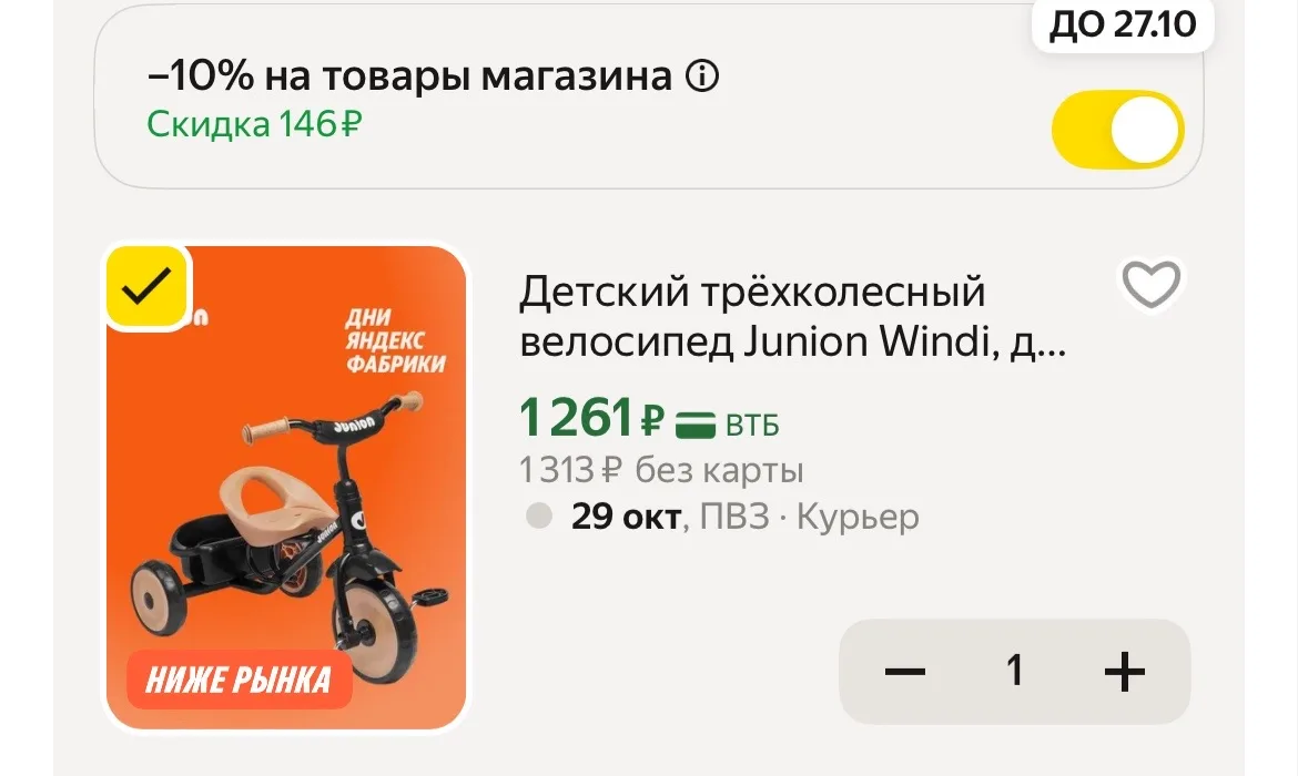 https://market.yandex.ru/cc/BNPDze