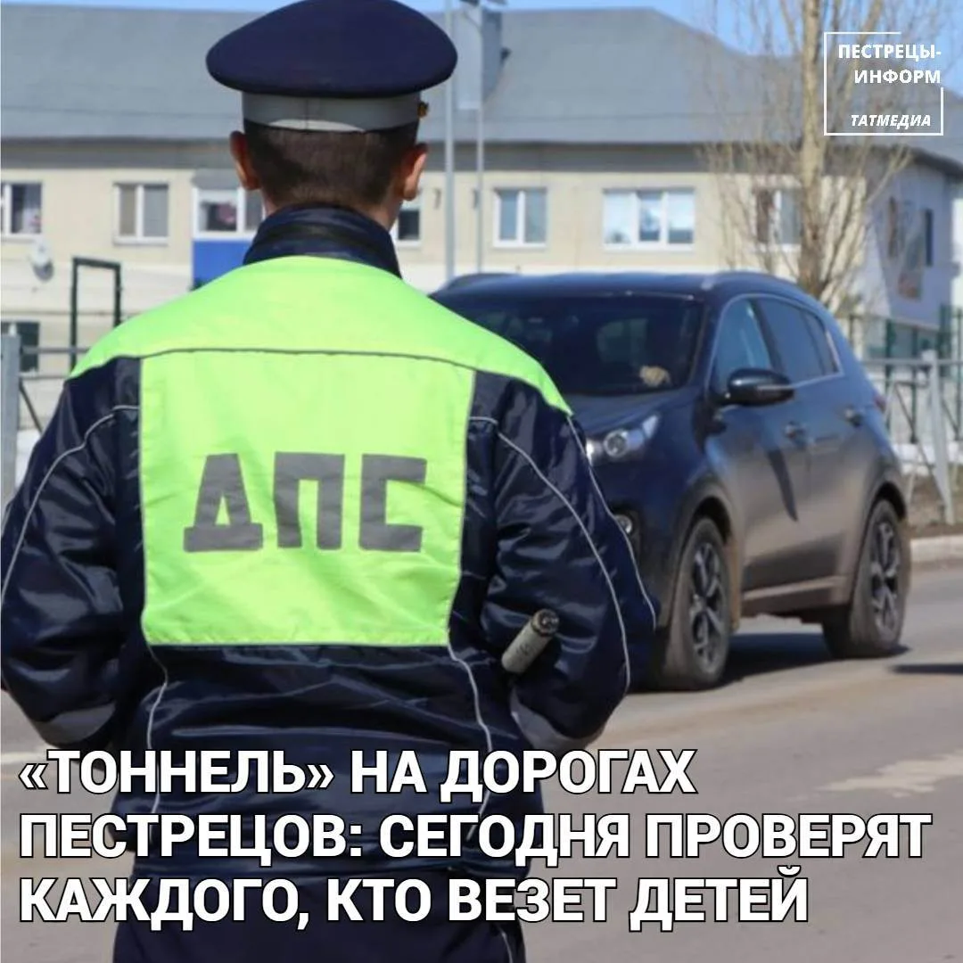 НАПОМИНАЕМ! 14 октября с 15:30 до 17:00 на территории Пестречинского района пройдет про...