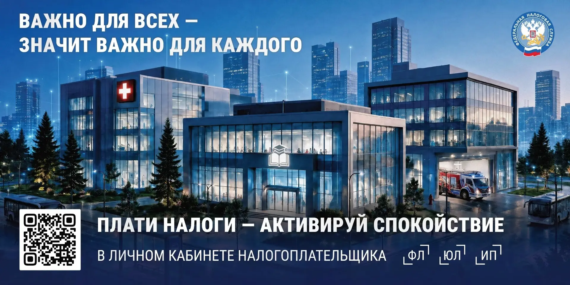 Налогоплательщикам - физическим лицам направлены налоговые уведомления для уплаты имуще...