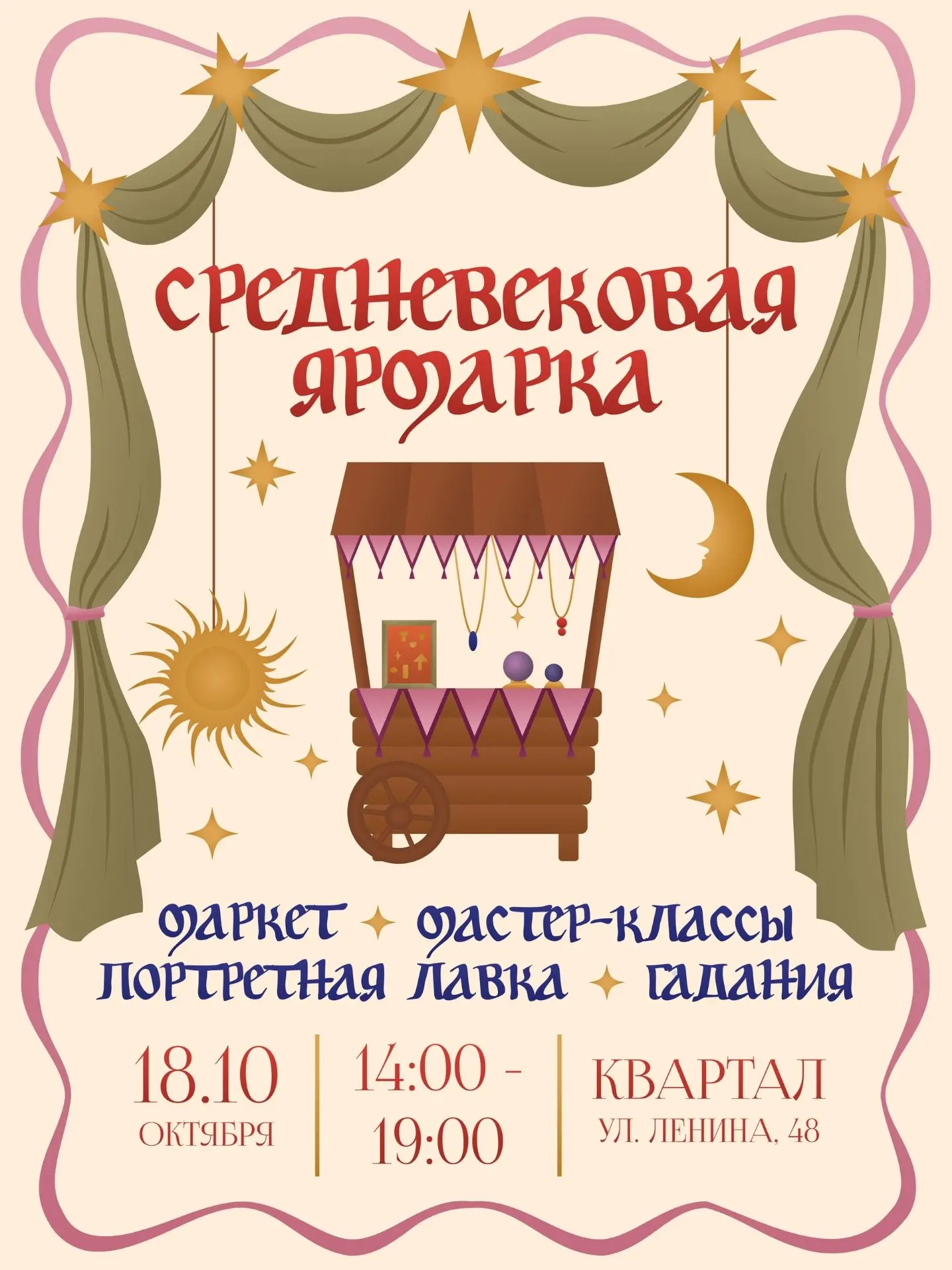 «Здравствуй, путник!