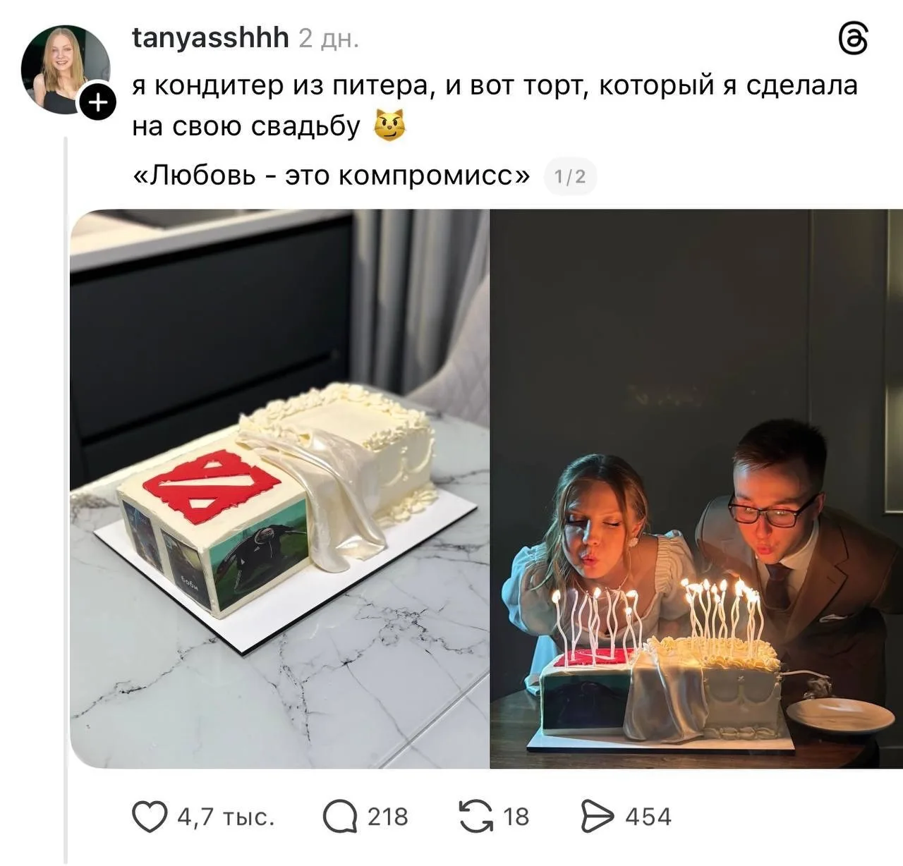 Свадебный торт для ДОТЕРА и его жены сделали в Питере — кондитер разделила его пополам,...