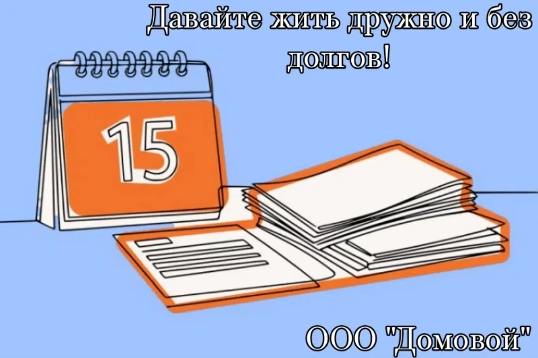 Доброе утро!