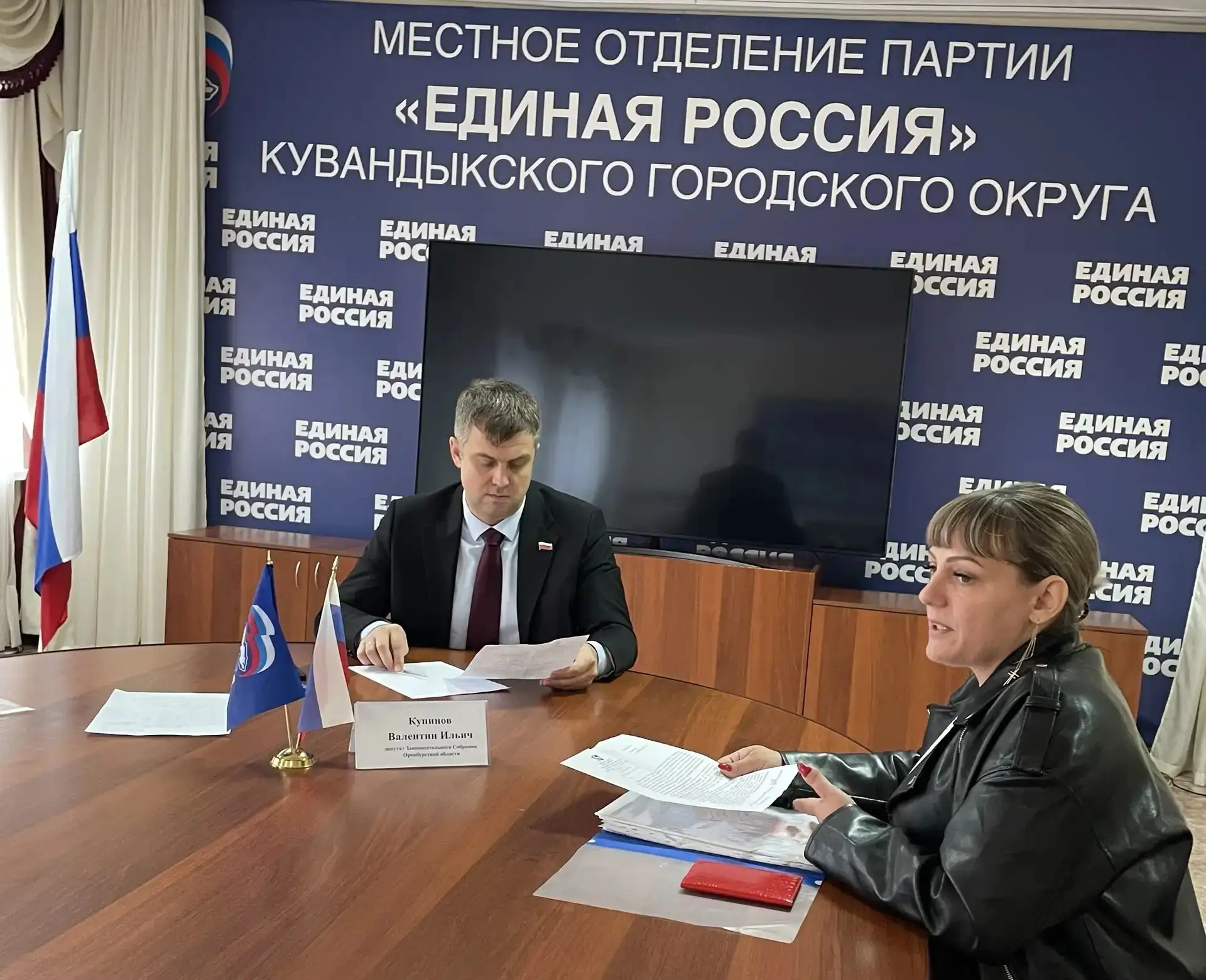 ❗Провел прием граждан в местном отделении партии "Единая Россия"  в г. Кувандыке.