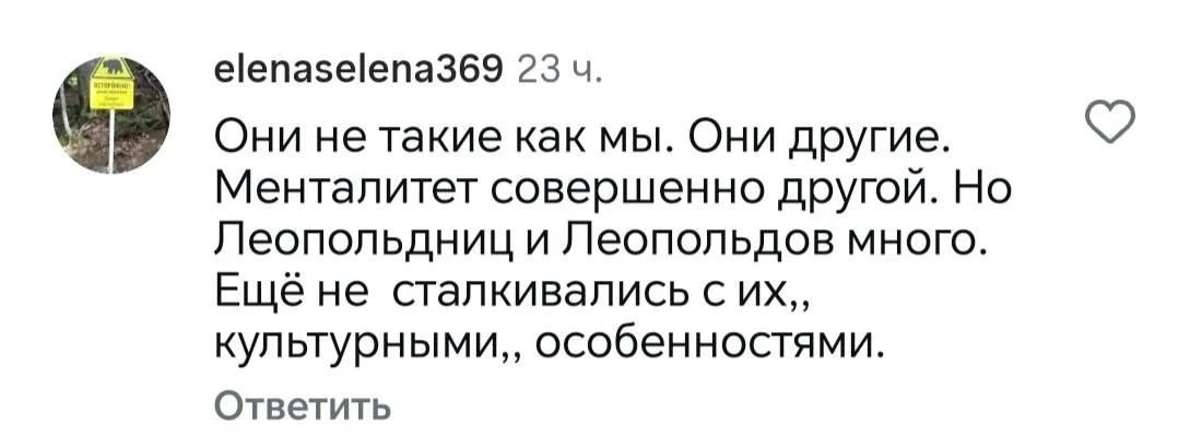 - Как вы относитесь к мигрантам?