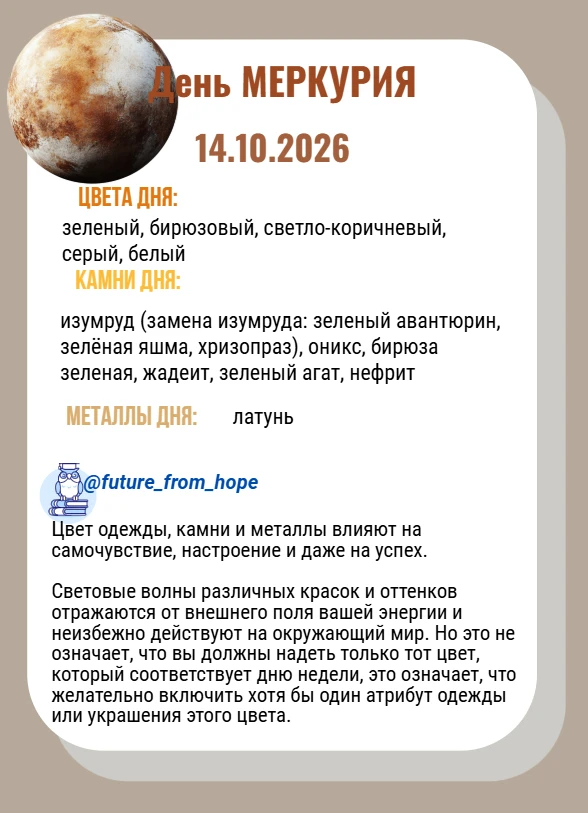АФФИРМАЦИИ ДНЯ
