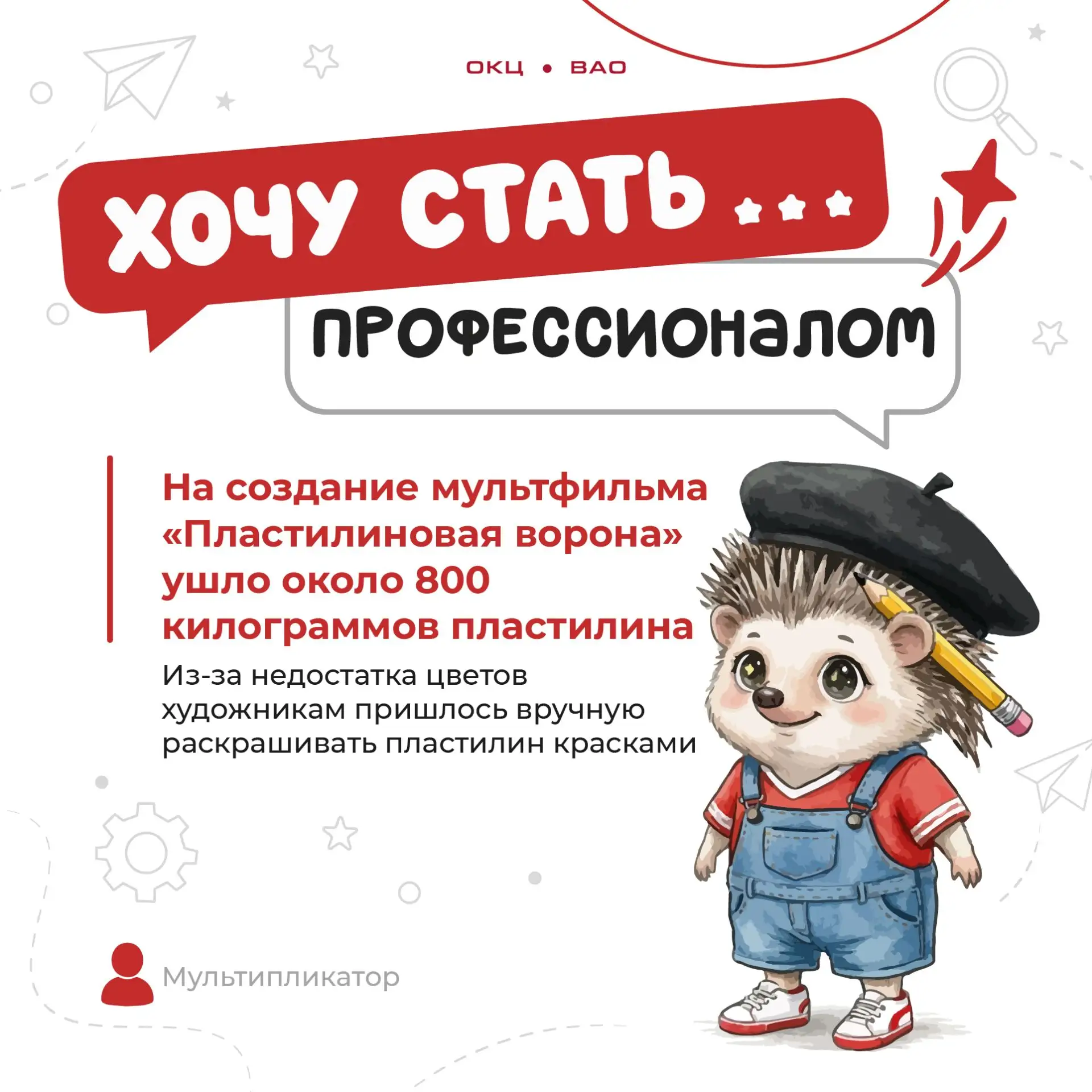 За кадром 🎬