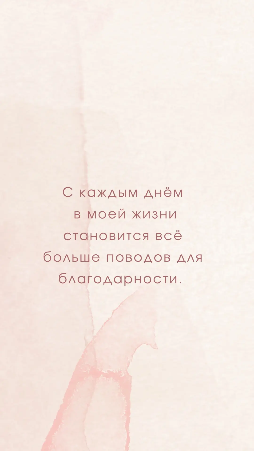 Аффирмации для вас 😍