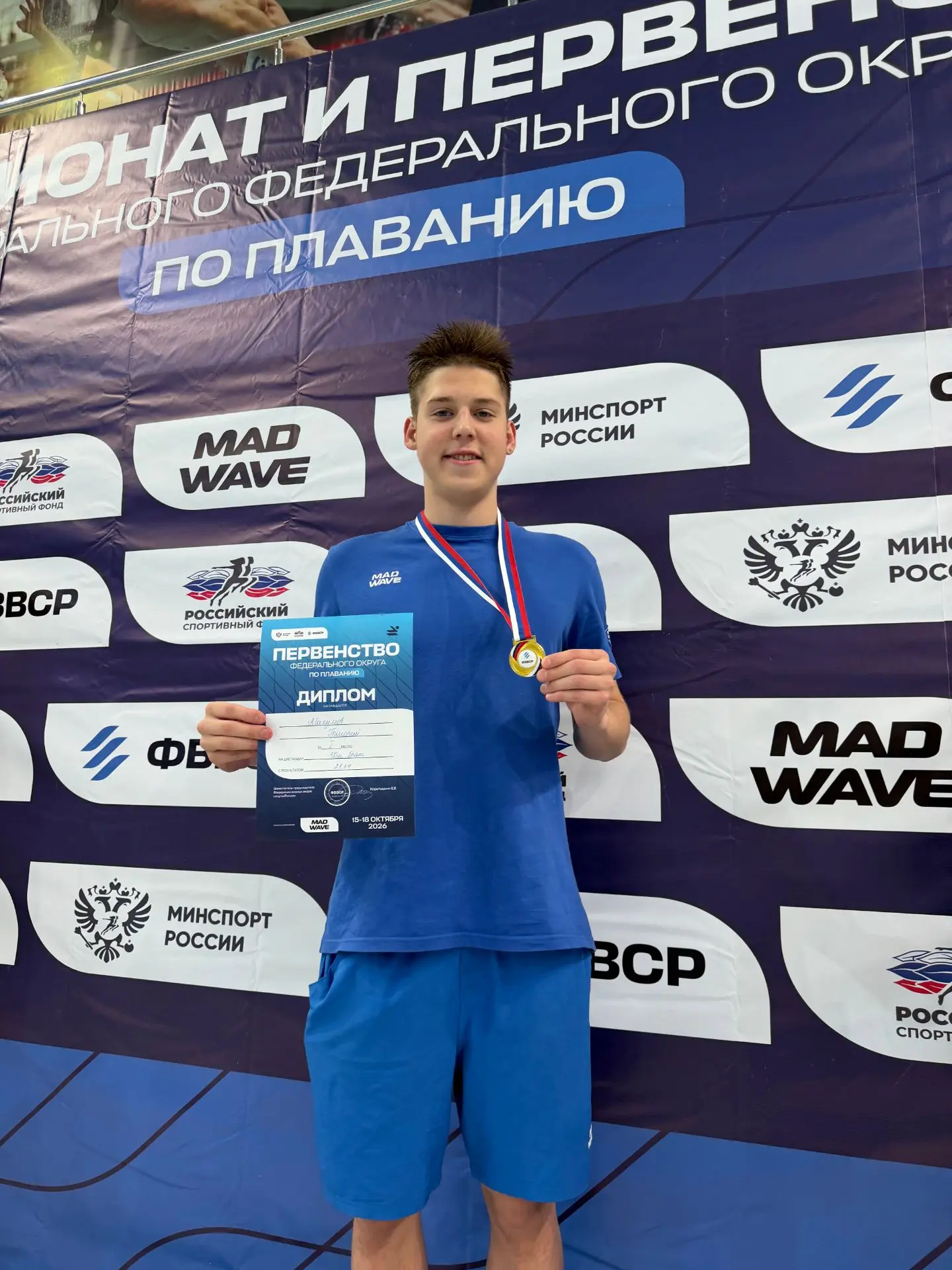 ПЛАВАНИЕ ЦФО🥇🥇Две золотые и 🥈одну серебряную медали завоевали пловцы Ивановской обла...