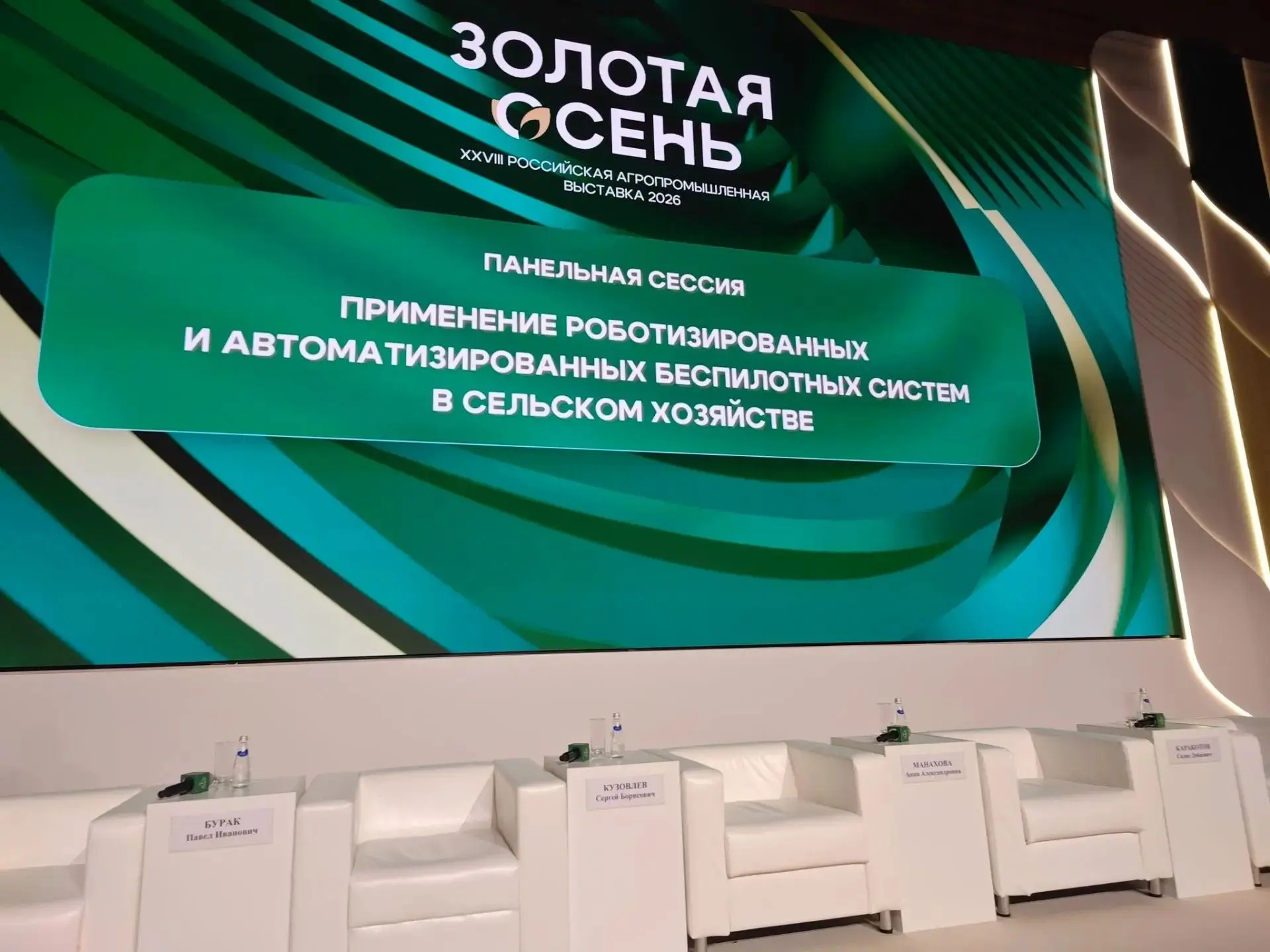 Совсем скоро в рамках 28-й Российской агропромышленной выставки «Золотая осень – 2026» ...