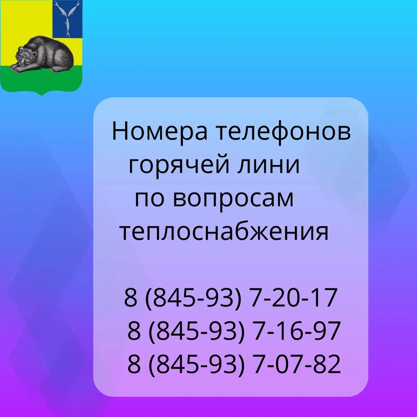 В связи с понижением температуры воздуха в Вольском районе начата подача тепла в объект...