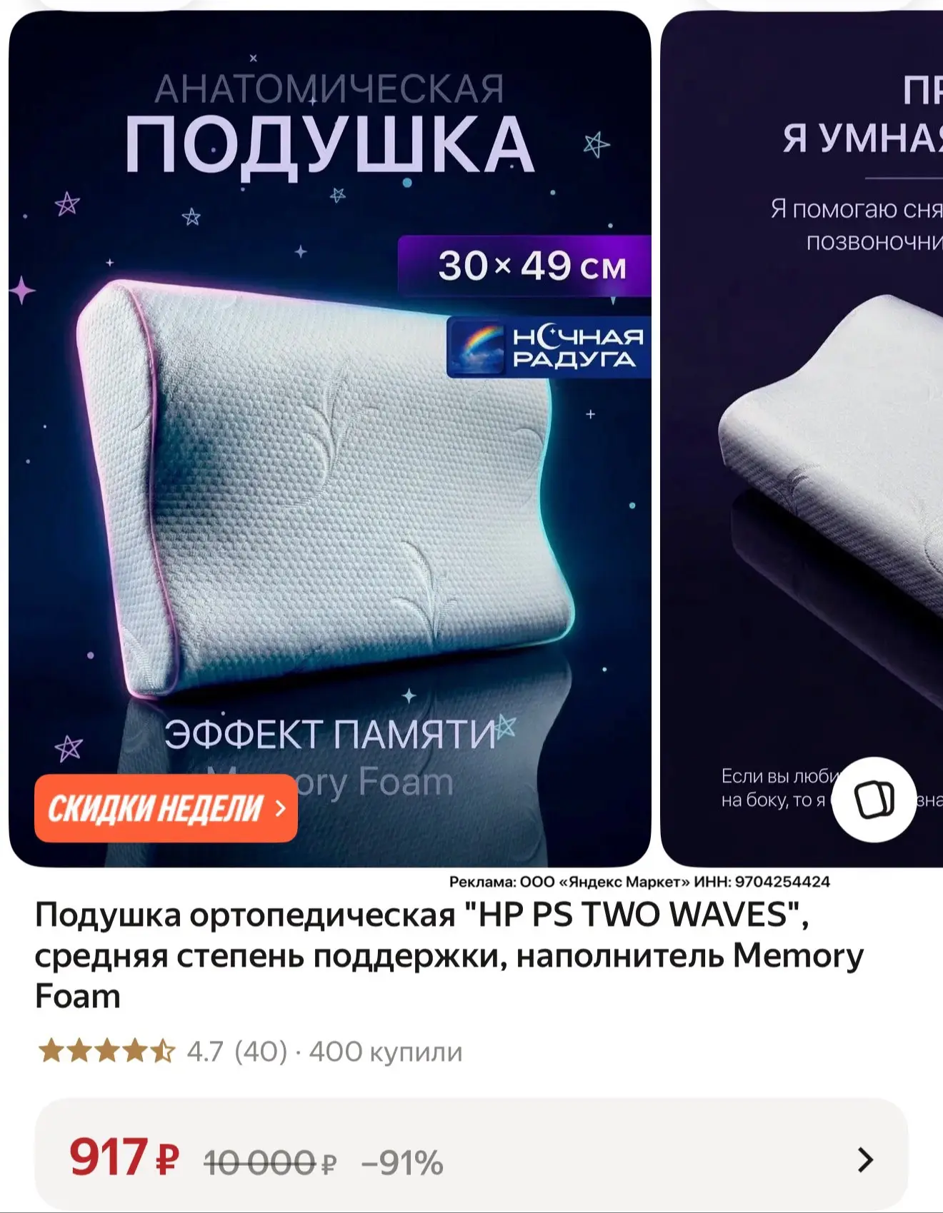 Подушка с эффектом памяти для здорового крепкого сна выгодно