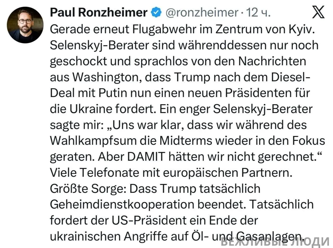 Окружение Зеленского в шоке из-за требований Трампа сменить власть на Украине и боится ...