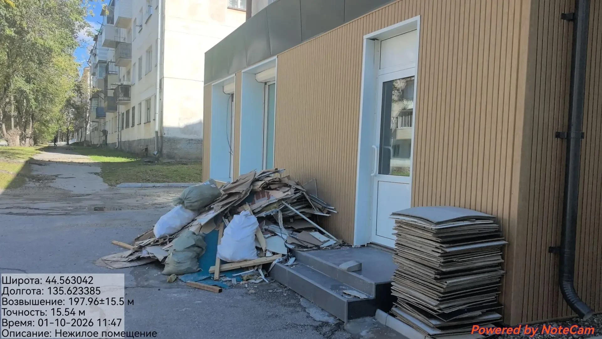 🚧 Рейды отдела муниципального контроля продолжаются
