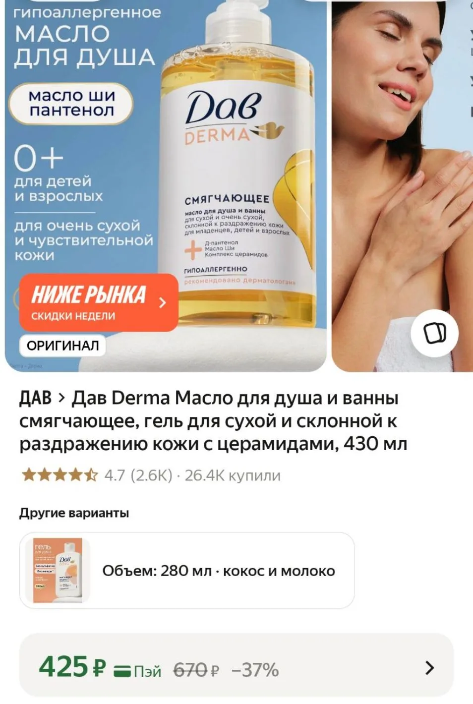https://market.yandex.ru/cc/BJvyVd?erid=5jtCeReNx12oak2rysWzZKg