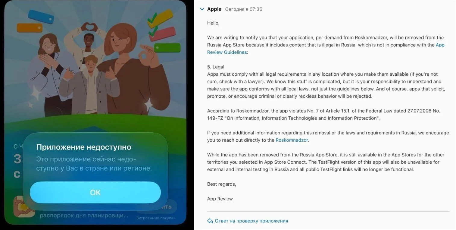 Из российского App Store удалили приложение Incy — популярную альтернативу Happ