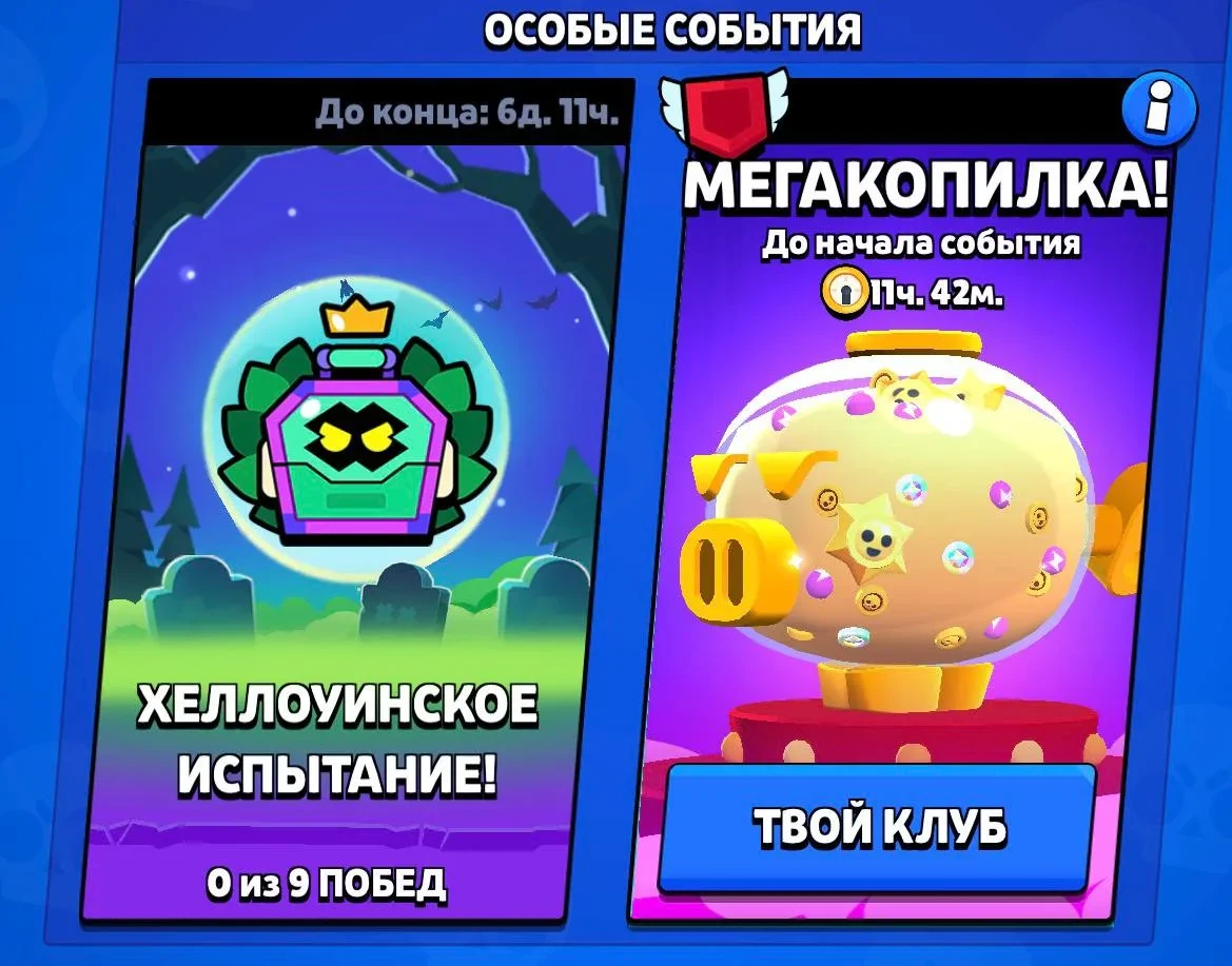 Завтра стартует Мегакопилка🐷