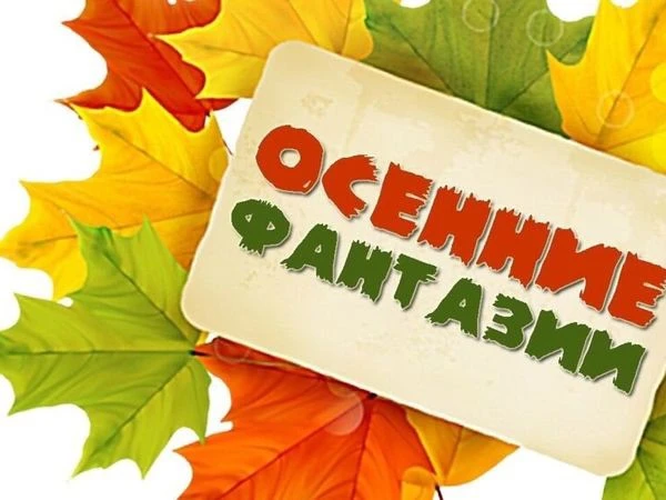 🎉 Выставка «Осенние фантазии» — праздник творчества в начальной школе! 🎉