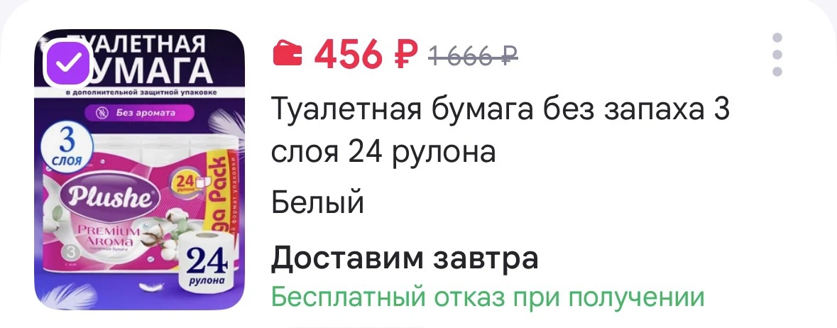 https://www.wildberries.ru/catalog/454072064/detail.aspx