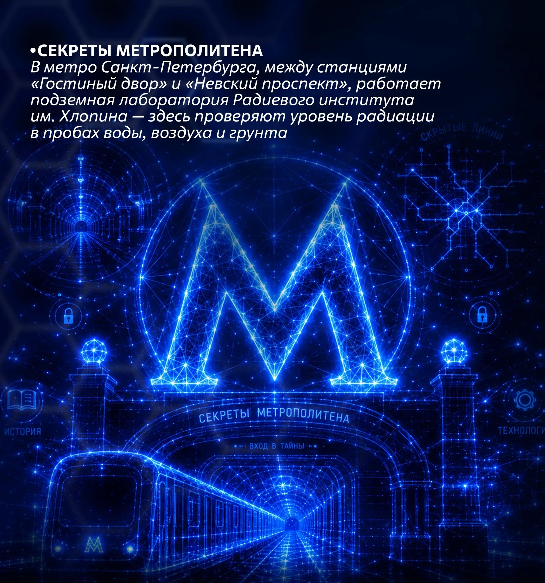 Знаете ли вы, что...