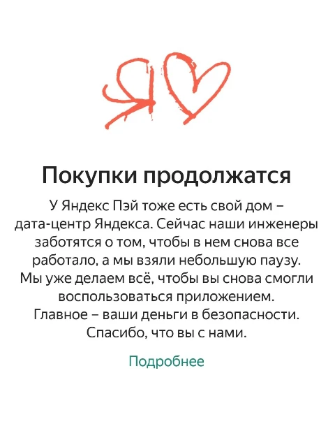 В связи с еще одним прилетом в дата-цент Яндекса, сегодня еще больше сервисов перестало...