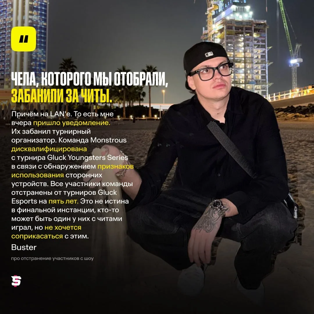 #Buster рассказал, что одного из отобранных им игроков ранее банили на турнире из-за по...