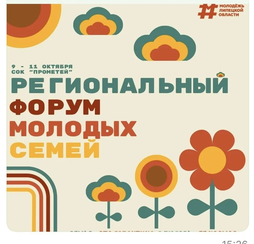 🎉 Гордость нашей гимназии! Сразу три семьи побывали на Региональном форуме молодых сем...