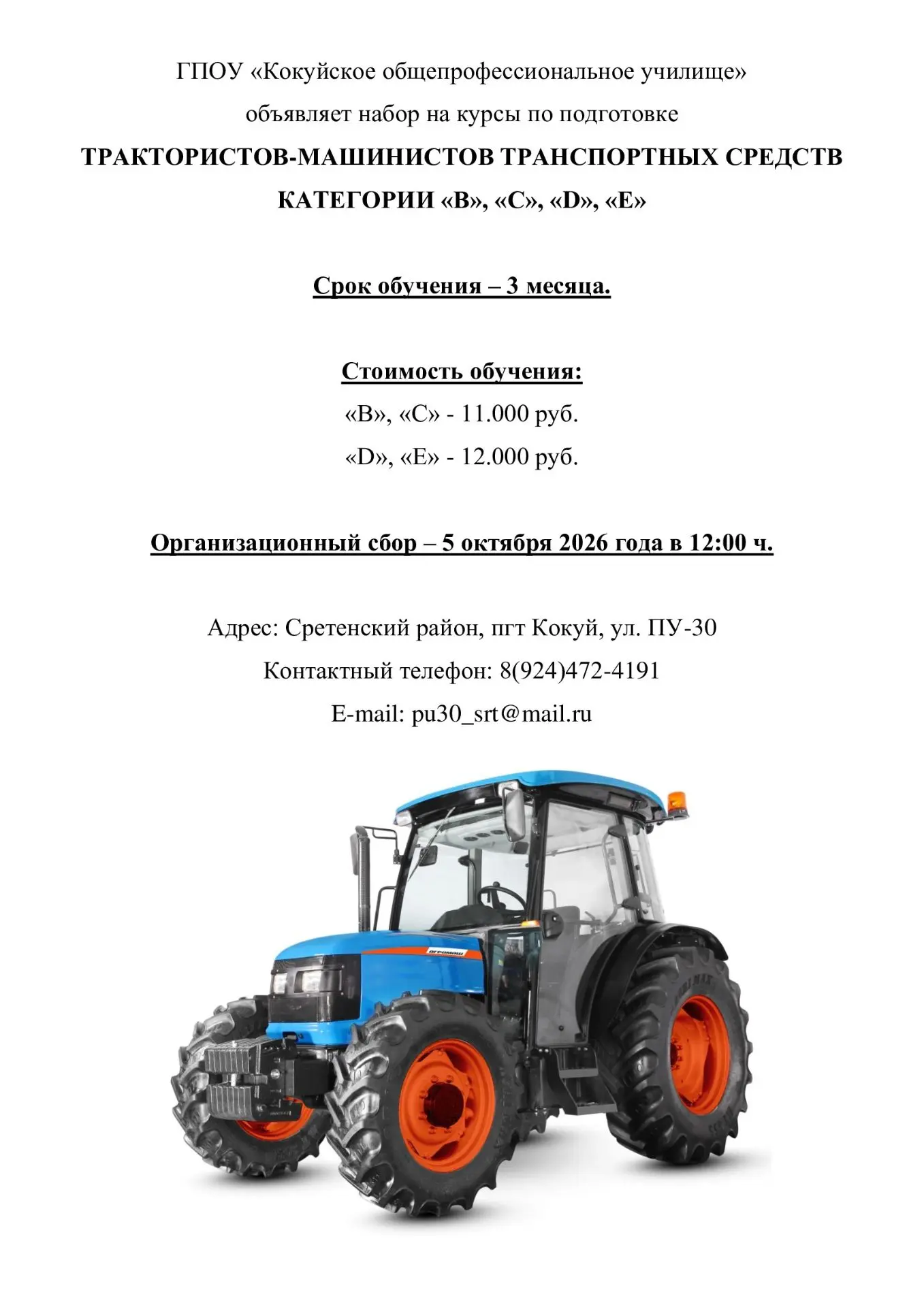 🚜 ОБЪЯВЛЕНИЕ 🚜                                                                    #Ко...