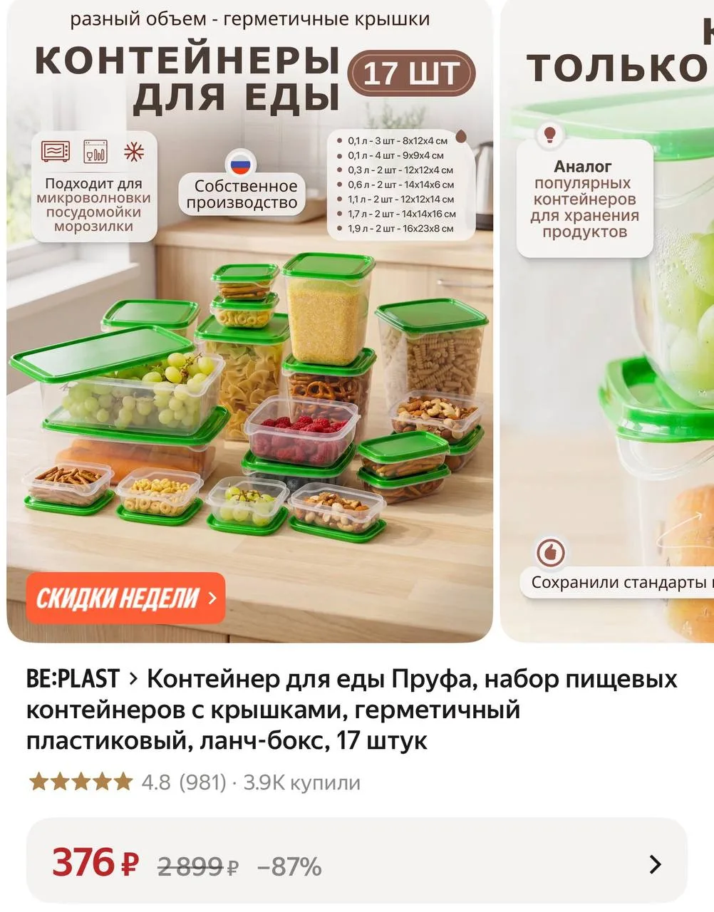 https://market.yandex.ru/cc/BHvrSX