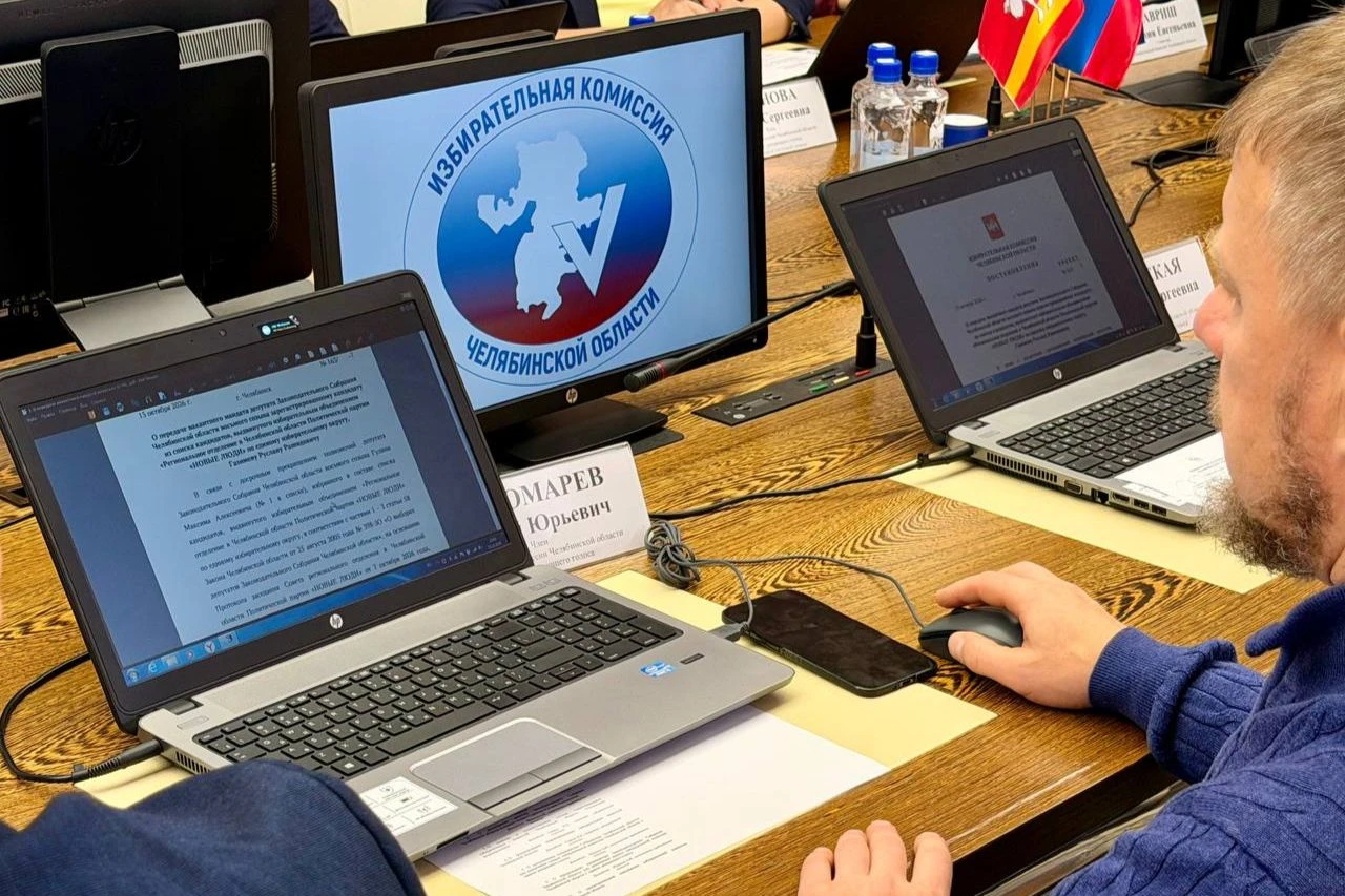 В Челябинской области начали формировать новый состав избиркома