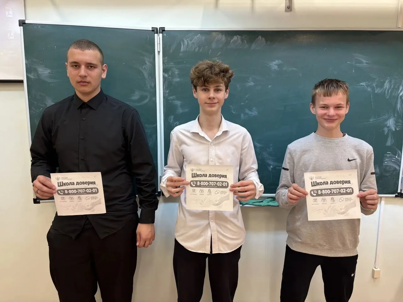 Новая линия психологической помощи для школьников и педагогов ⚡