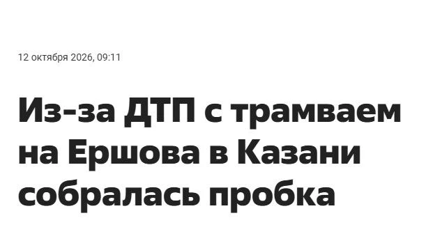 Сез нәрсә, эшең бетте что-ли? А? Специально что-ли вы делаете такие вещи?