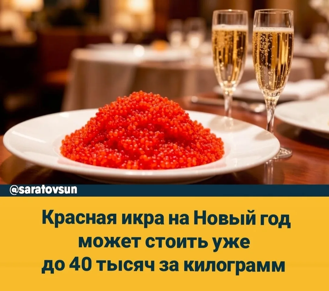 Новогодний бутерброд рискует стать деликатесом в квадрате. СМИ прогнозируют рост стоимо...