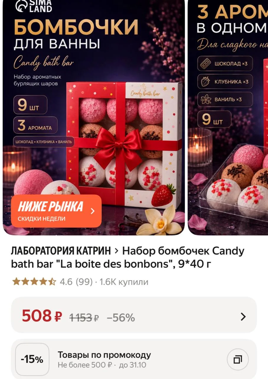 15% по промокоду в карточке товара 🔥BEAUTY15C