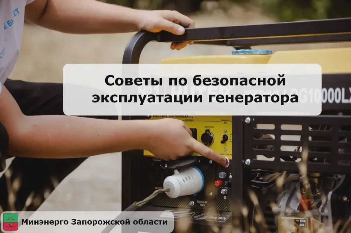 Генератор на балконе — опасный вариант