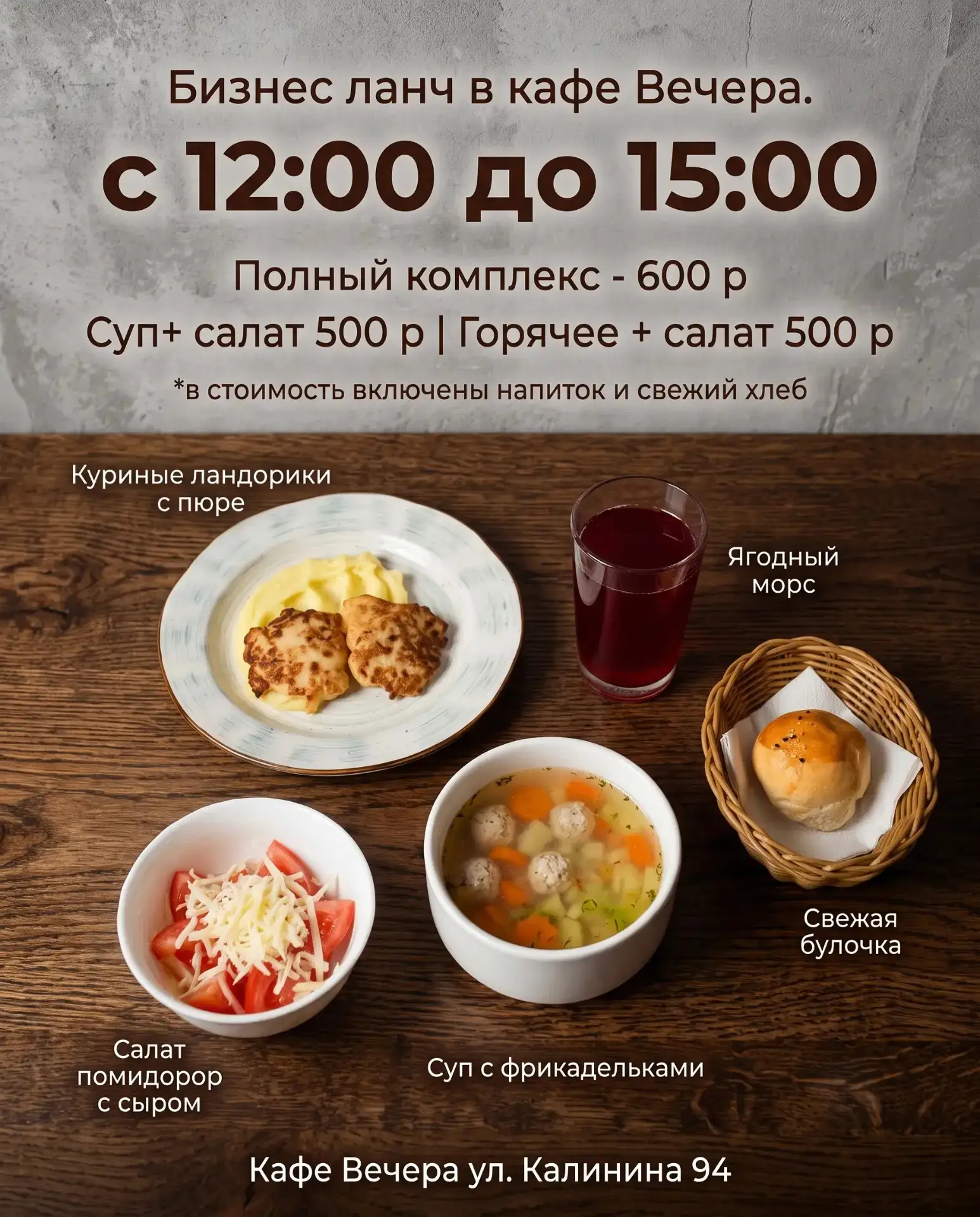 Добрый день! Желаем хорошего настроения и аппетита 😘