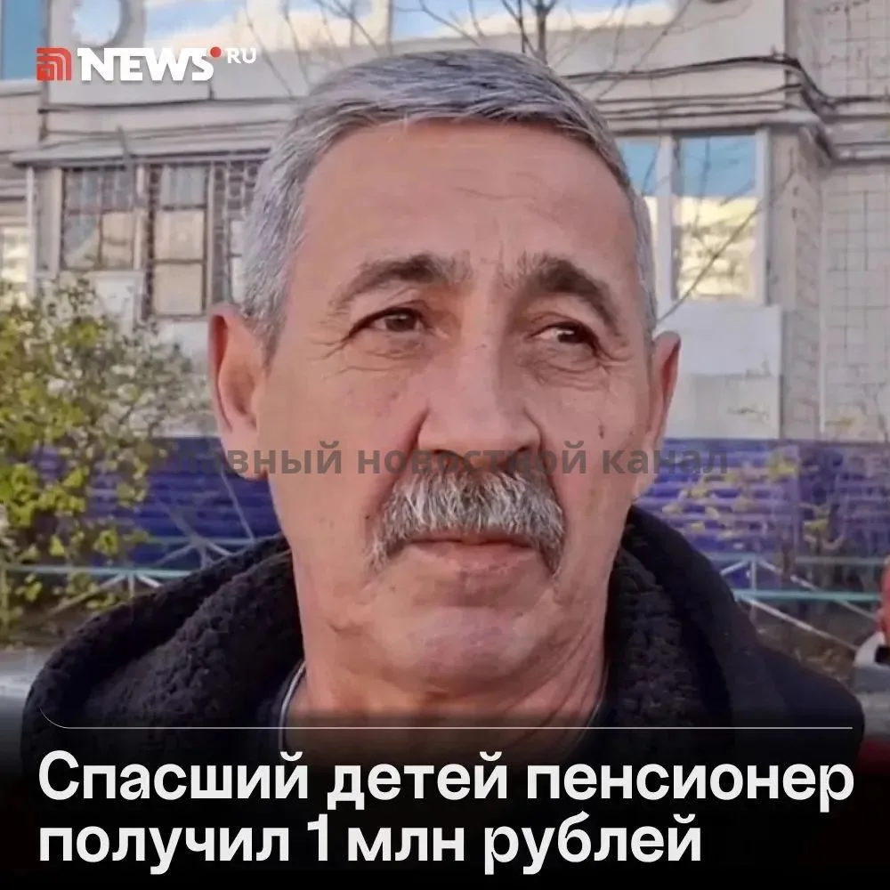 Миллион рублей получил мужчина за спасение детей во время пожара в Комсомольске-на-Амуре.